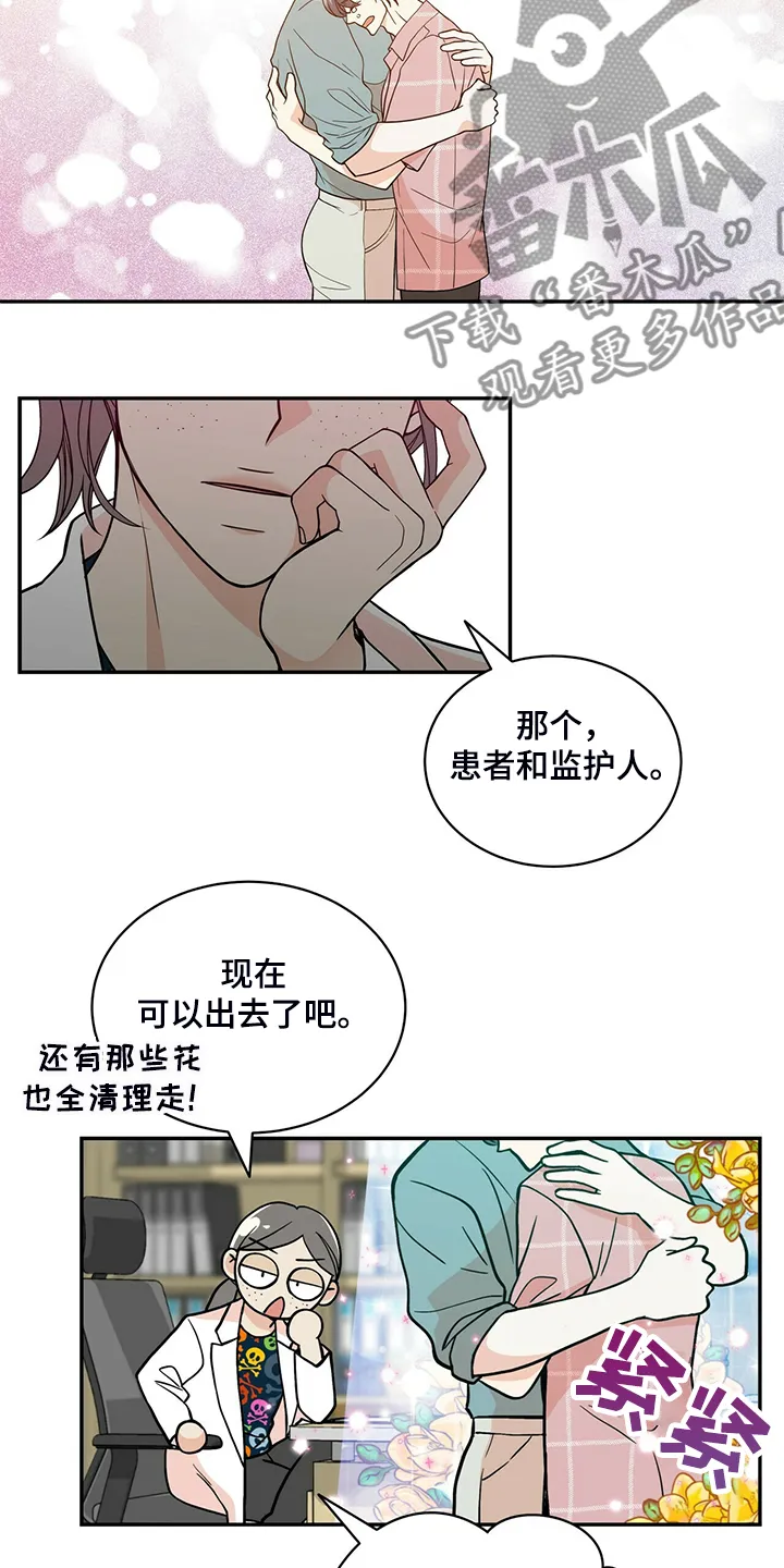 博人传青年漫画漫画,第216章：【番外】结扎了27图