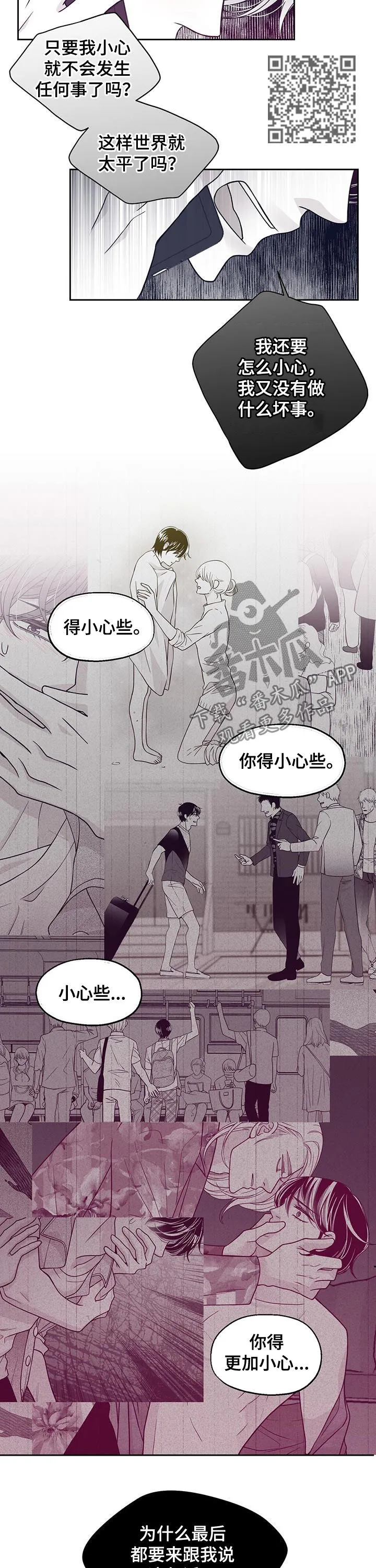 青年瑞恩漫画漫画,第100章：照片5图