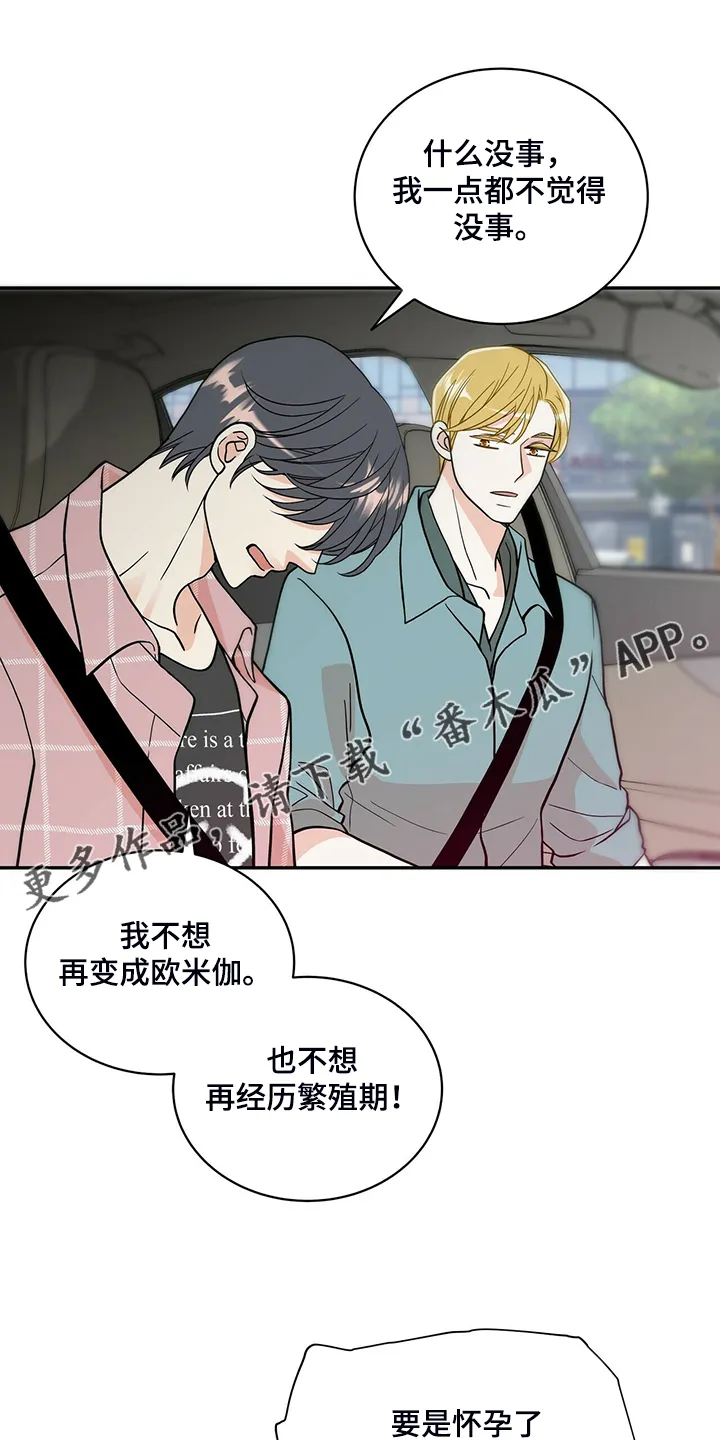 博人传青年漫画漫画,第216章：【番外】结扎了1图