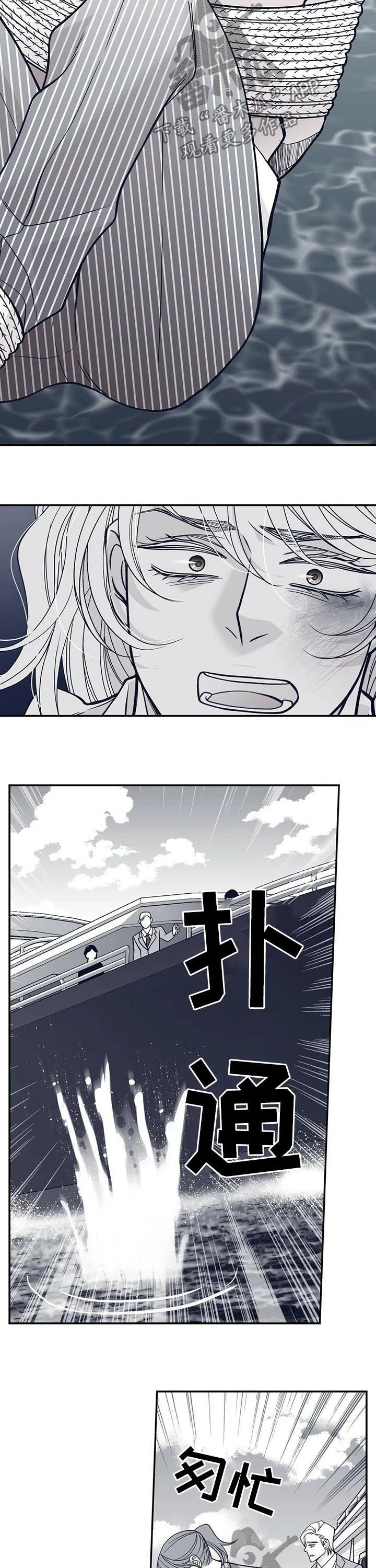 青年瑞恩漫画解说漫画,第152章：沉海11图