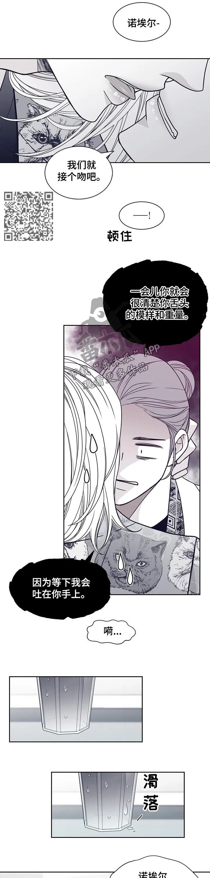 青年瑞恩漫画下拉式在线阅读漫画,第104章：劝说6图