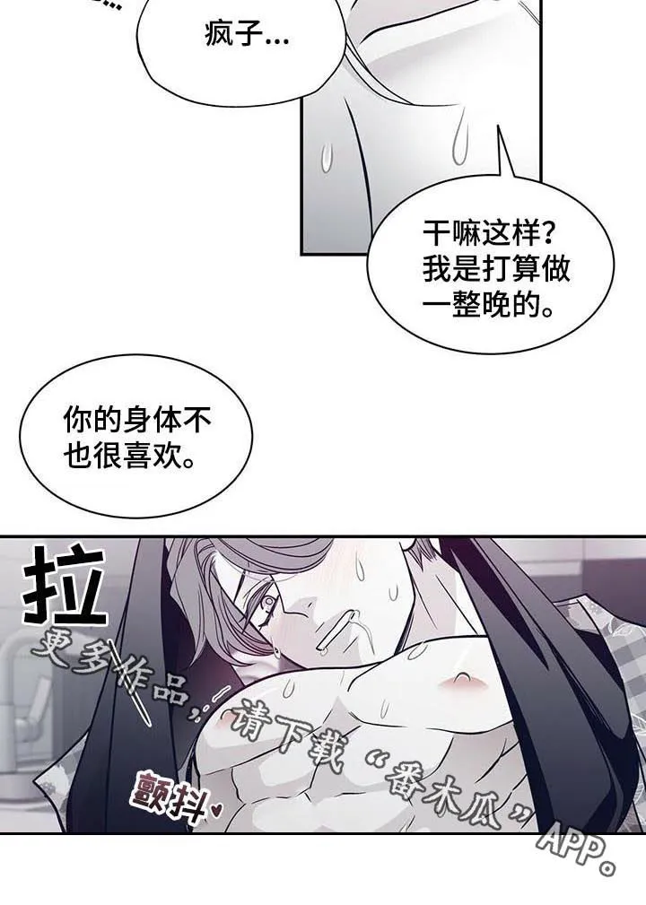 青年瑞恩漫画有其他名字吗漫画,第180章：【第二季】话多9图
