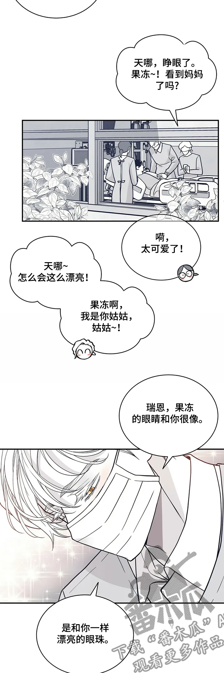 青年瑞恩漫画漫画,第200章：【第二季】苏醒13图