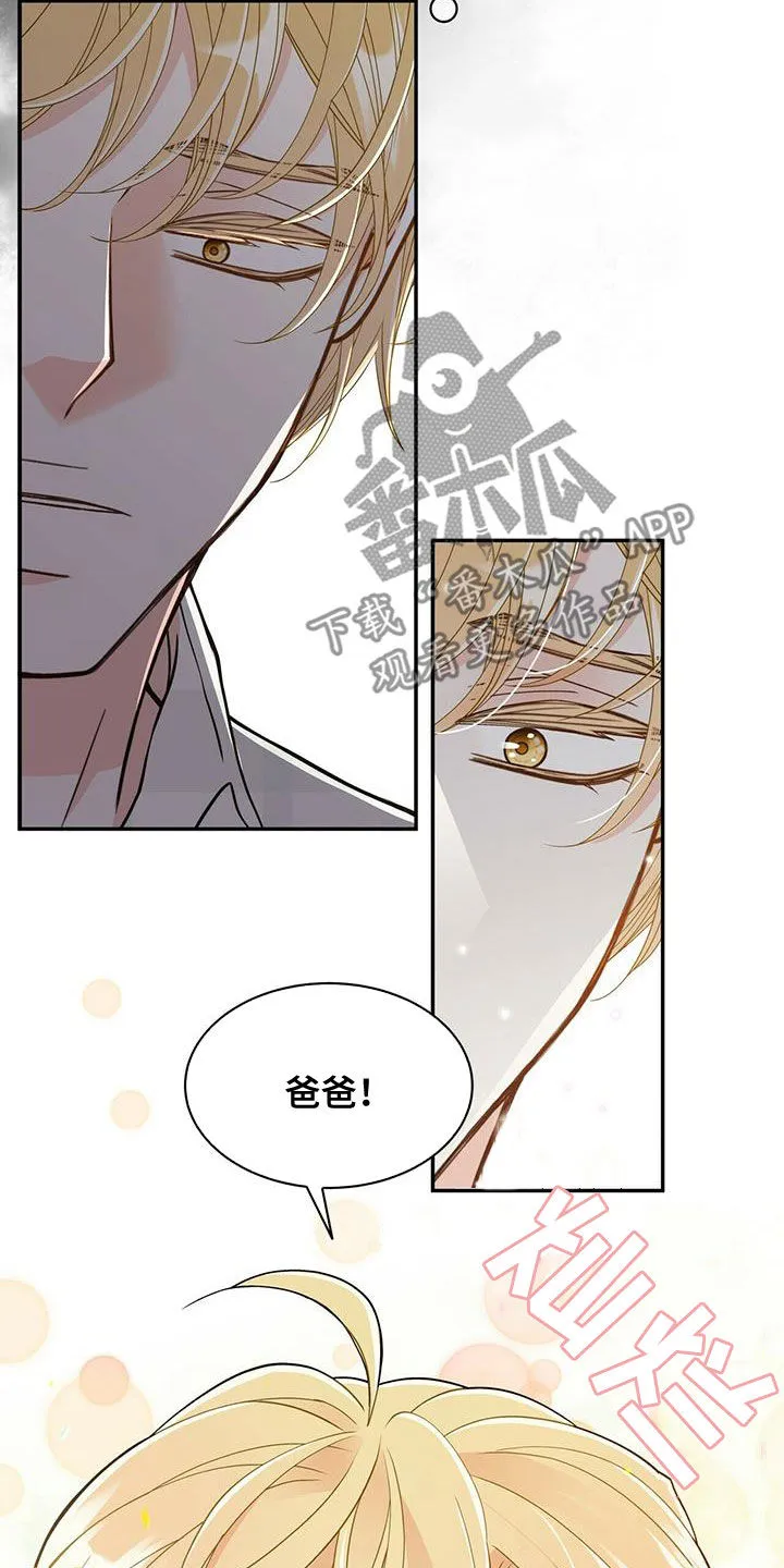 青年瑞恩漫画漫画,第238章：【番外】一定会幸福7图