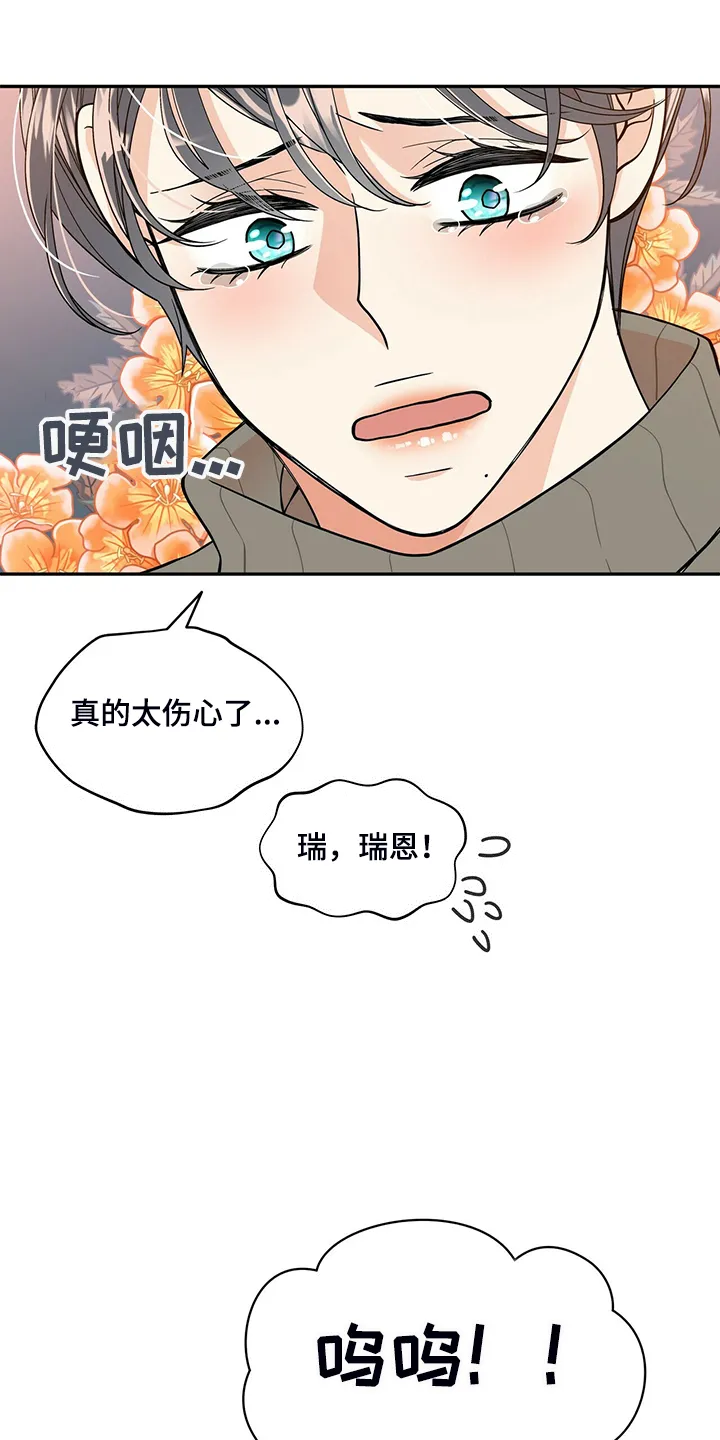博人传漫画青年篇10漫画,第219章：【番外】总是想起16图