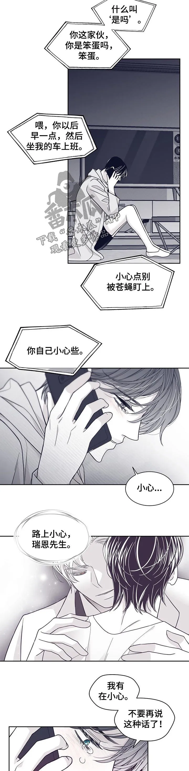 青年瑞恩漫画漫画,第100章：照片4图