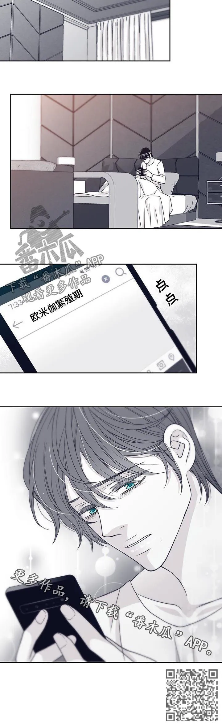青年瑞恩漫画漫画,第69章：挑明身份9图
