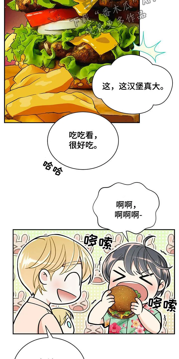 青年瑞恩漫画漫画,第236章：【番外】旧识23图