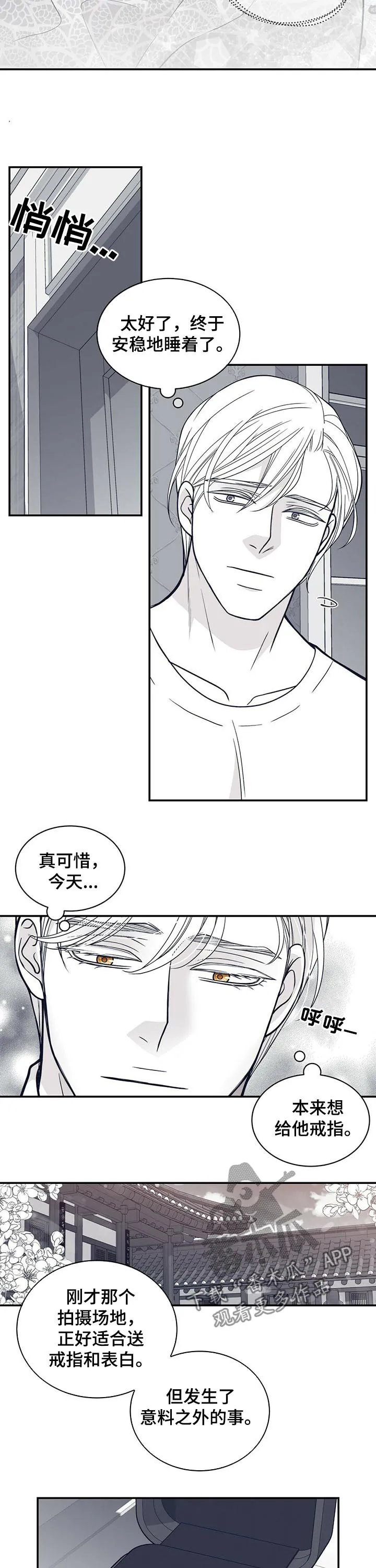 博人传漫画青年篇10漫画,第174章：【第二季】温柔的人11图