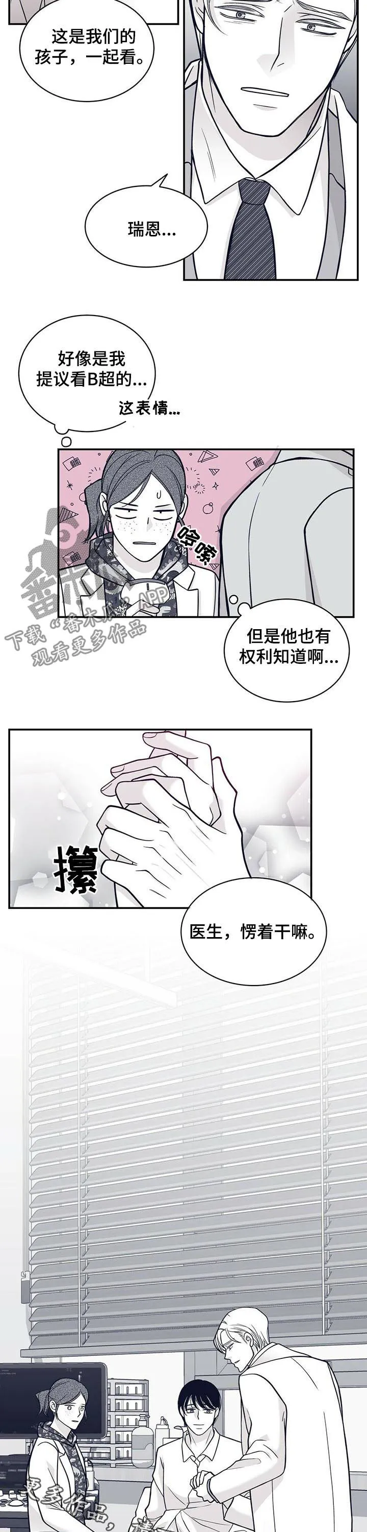 博人传漫画青年篇10漫画,第155章：腹部检查10图