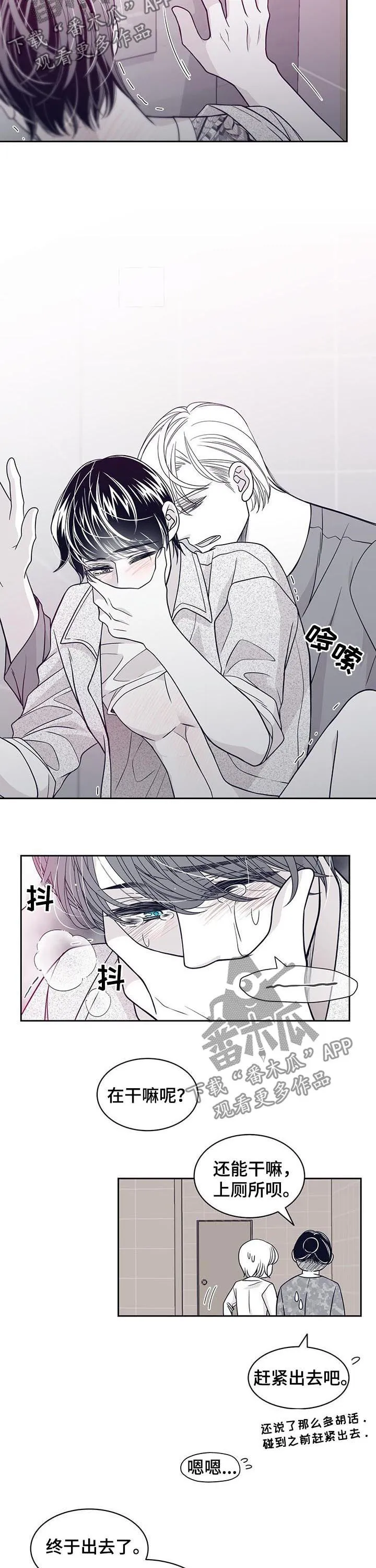 青年瑞恩漫画漫画,第82章：胡话8图