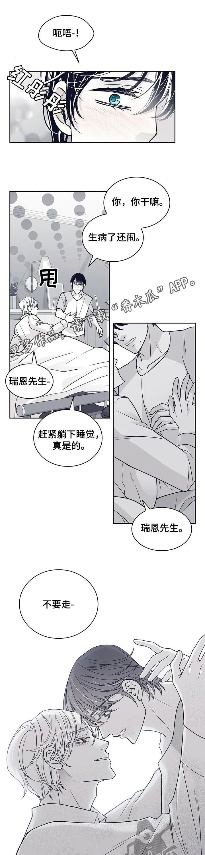 博人传青年漫画漫画,第122章：痊愈1图