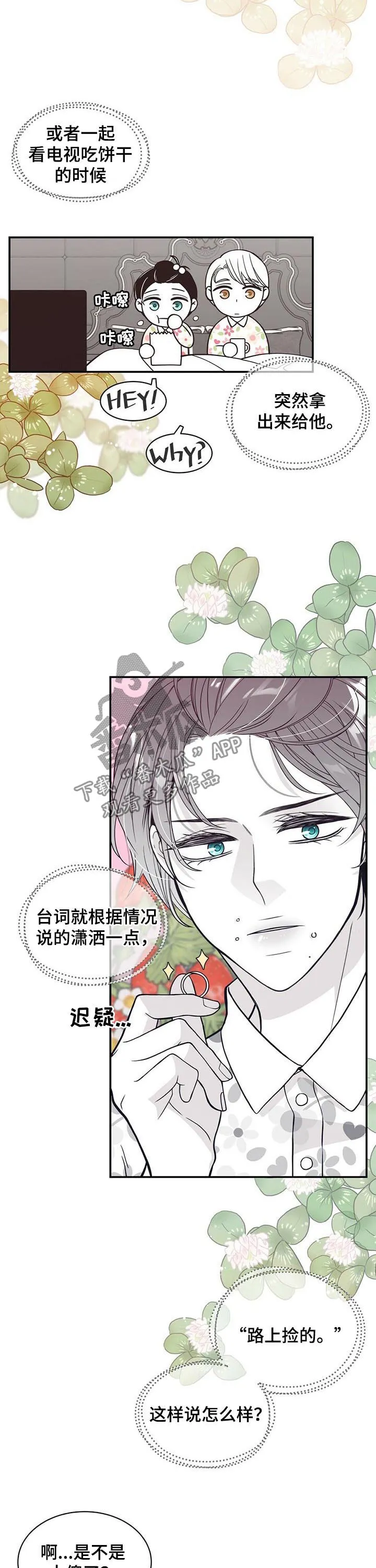 博人传漫画青年篇10漫画,第187章：【第二季】手术4图