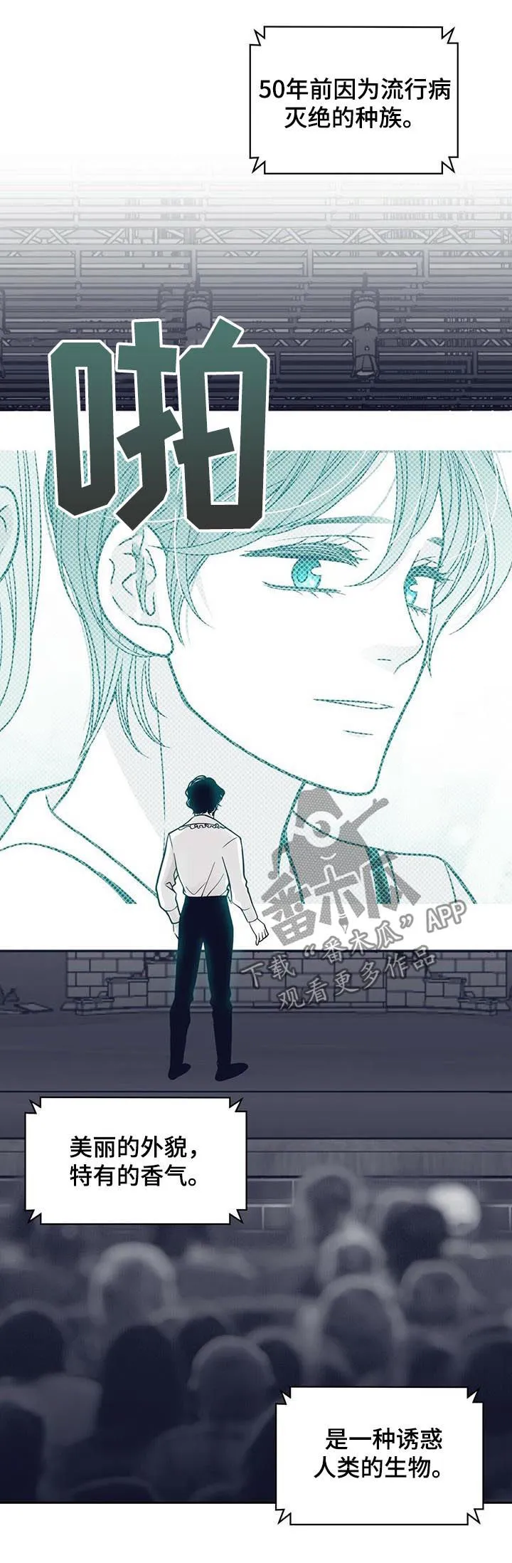青年瑞恩漫画漫画,第130章：曝光3图