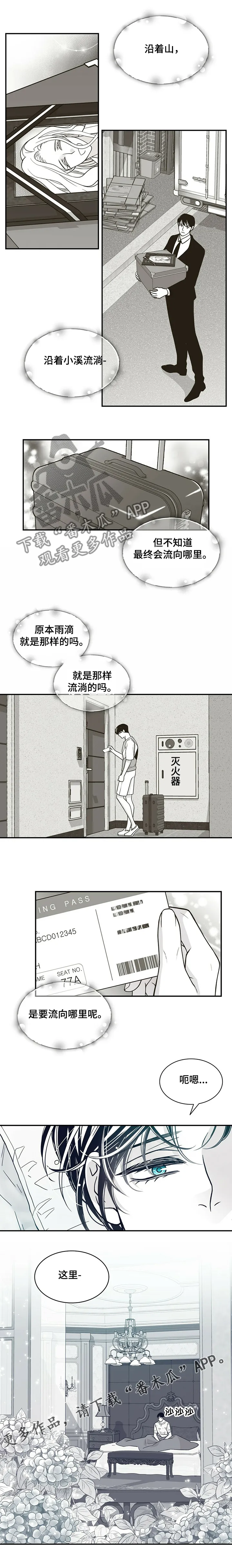 博人传青年漫画漫画,第210章：【第二季完结】许诺7图