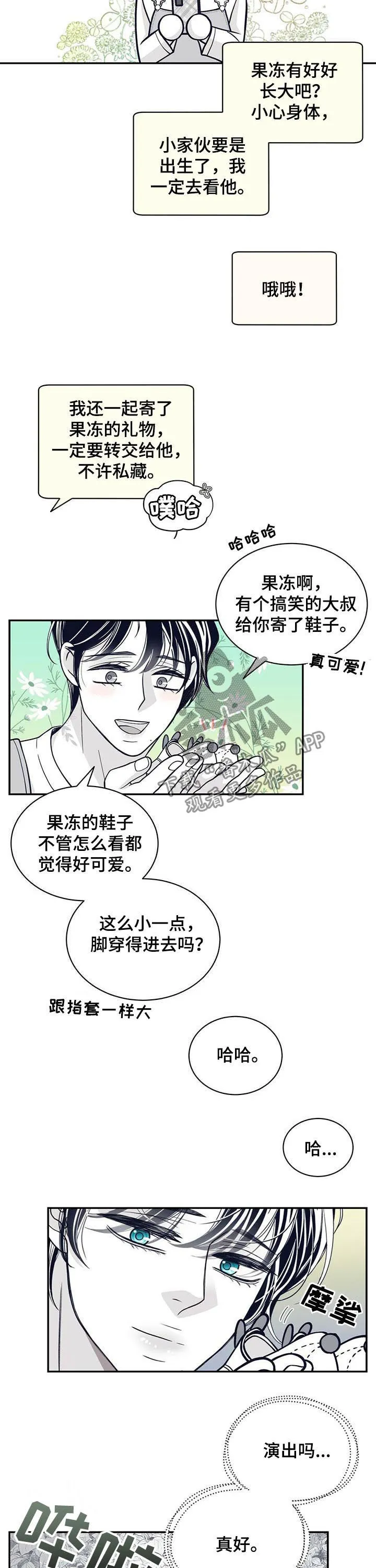 青年瑞恩漫画解说漫画,第184章：【第二季】舞台6图