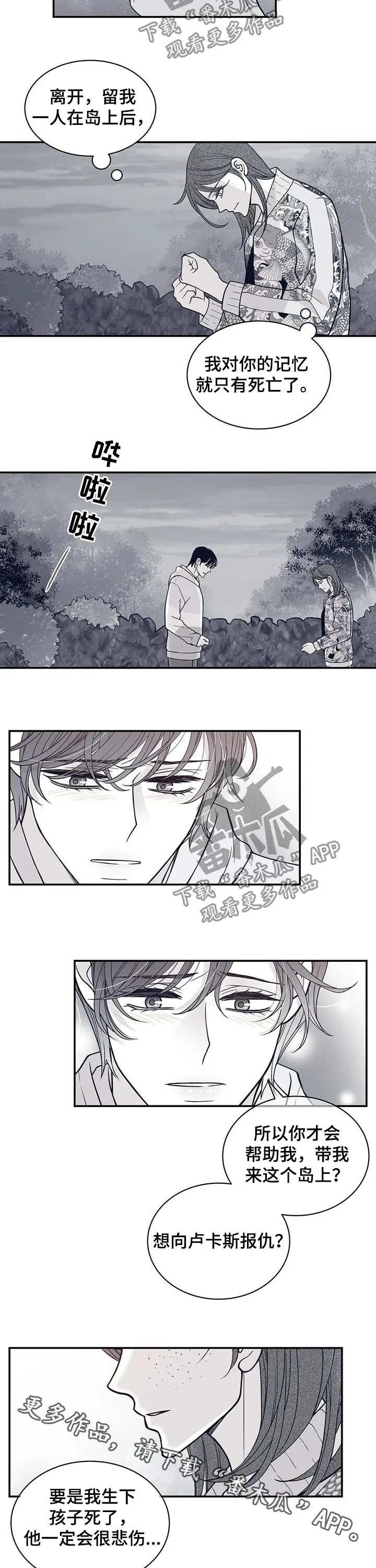博人传漫画青年篇10漫画,第162章：报仇10图