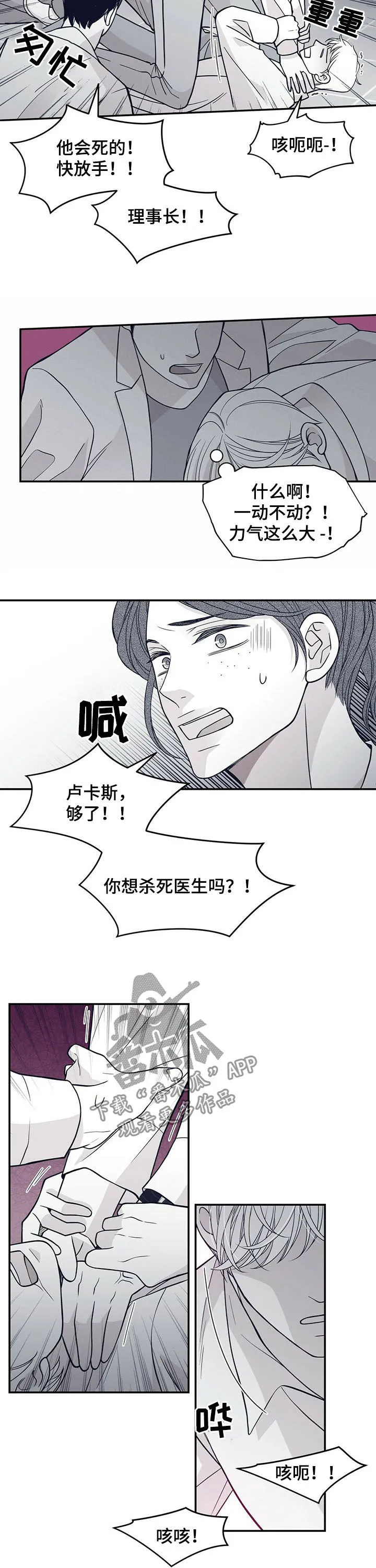 青年瑞恩漫画漫画,第190章：【第二季】看看孩子吧3图