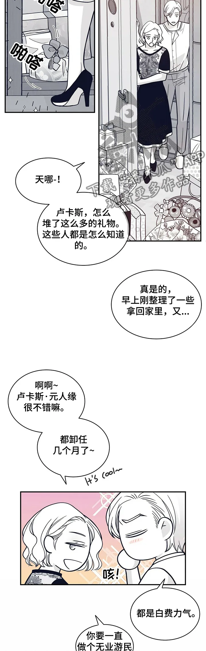 青年瑞恩漫画解说漫画,第203章：【第二季】憧憬未来3图