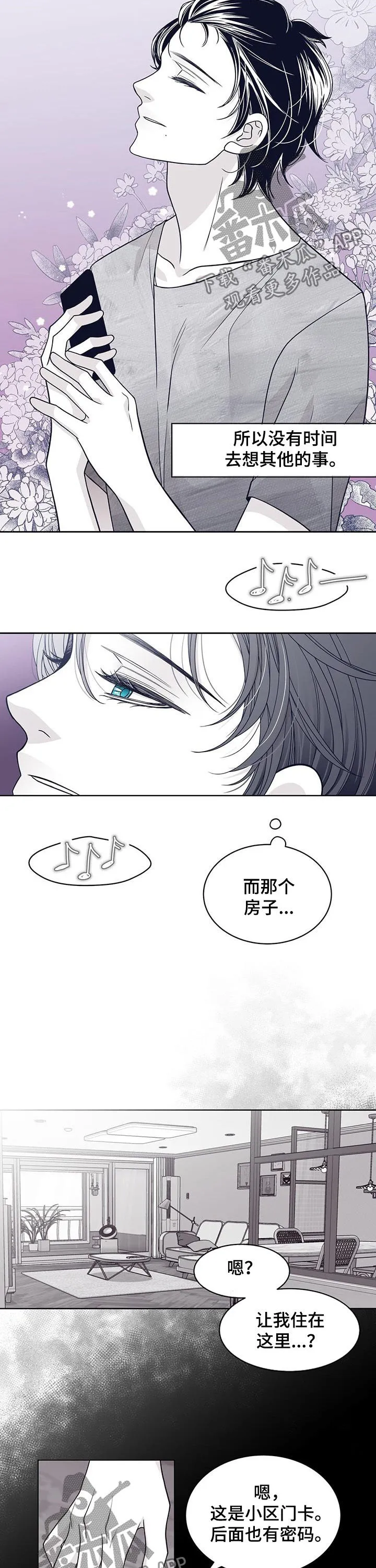 青年瑞恩漫画漫画,第94章：态度转变3图
