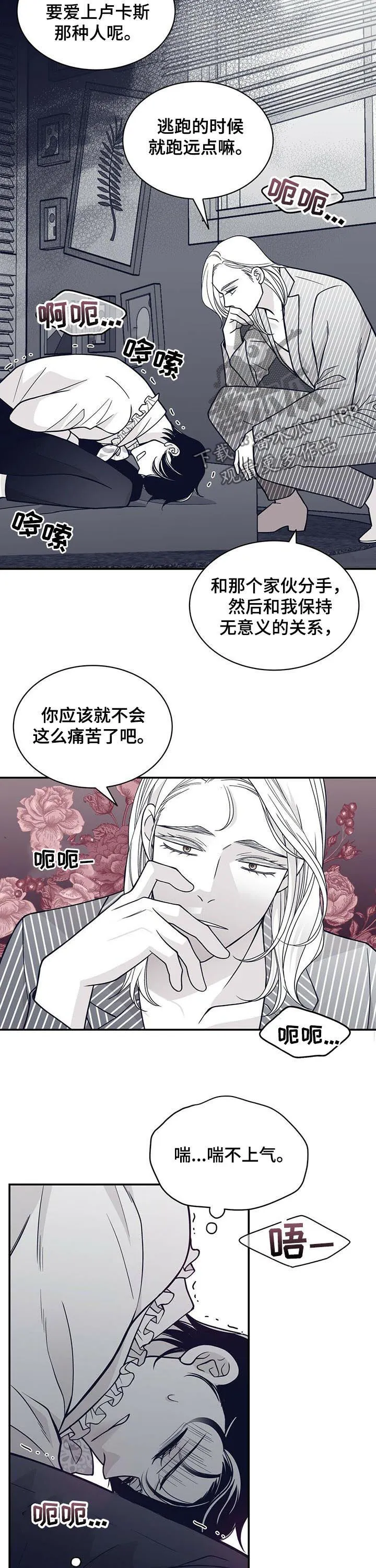 博人传漫画青年篇10漫画,第142章：反应激烈7图