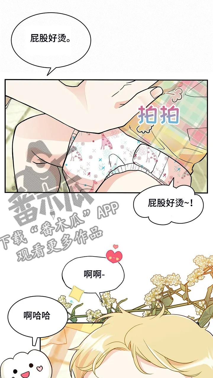 青年瑞恩漫画漫画,第215章：【番外】又怀孕怎么办5图