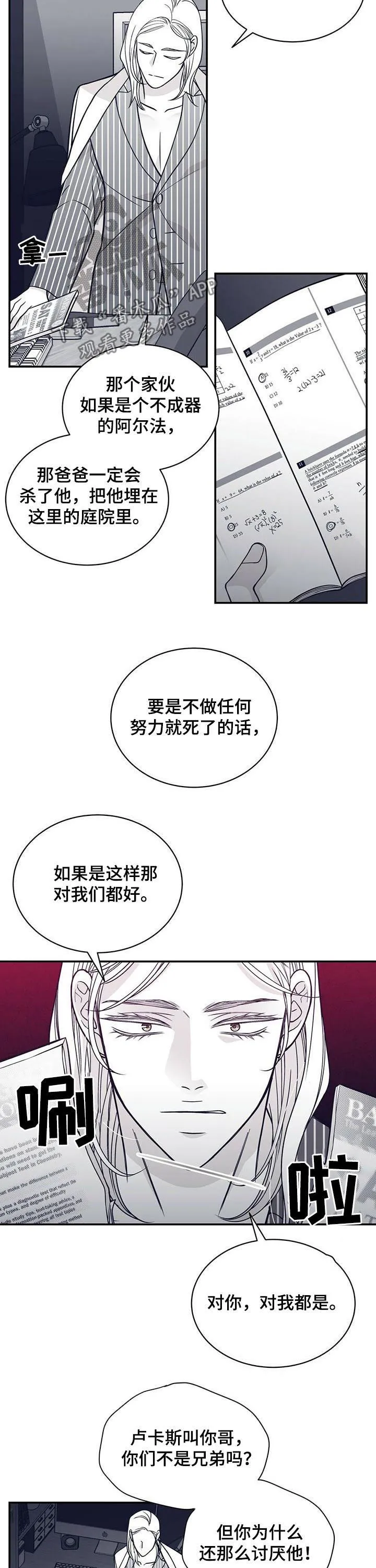 青年瑞恩漫画漫画,第140章：怀孕？10图