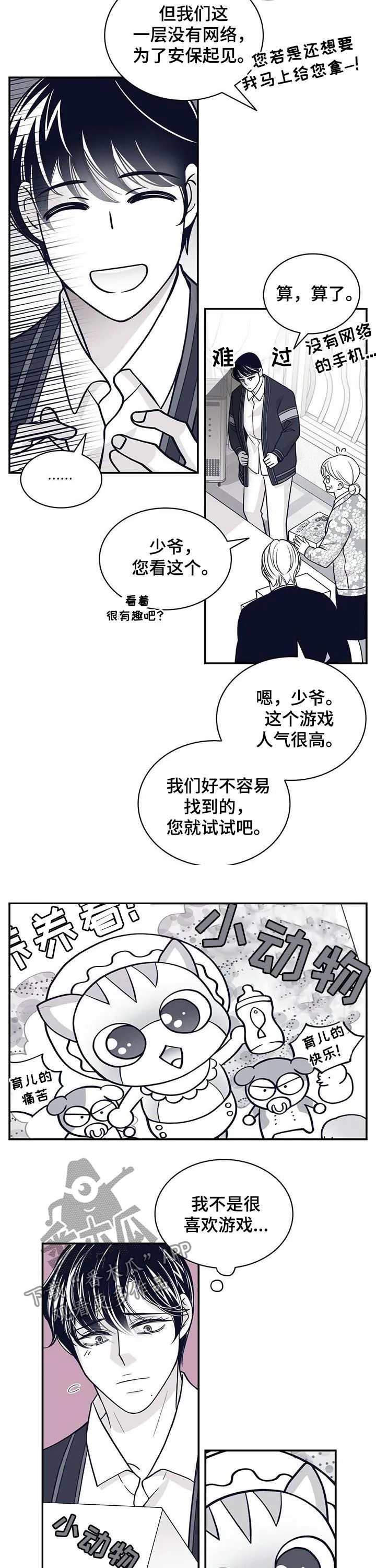 博人传青年漫画漫画,第154章：去药店3图