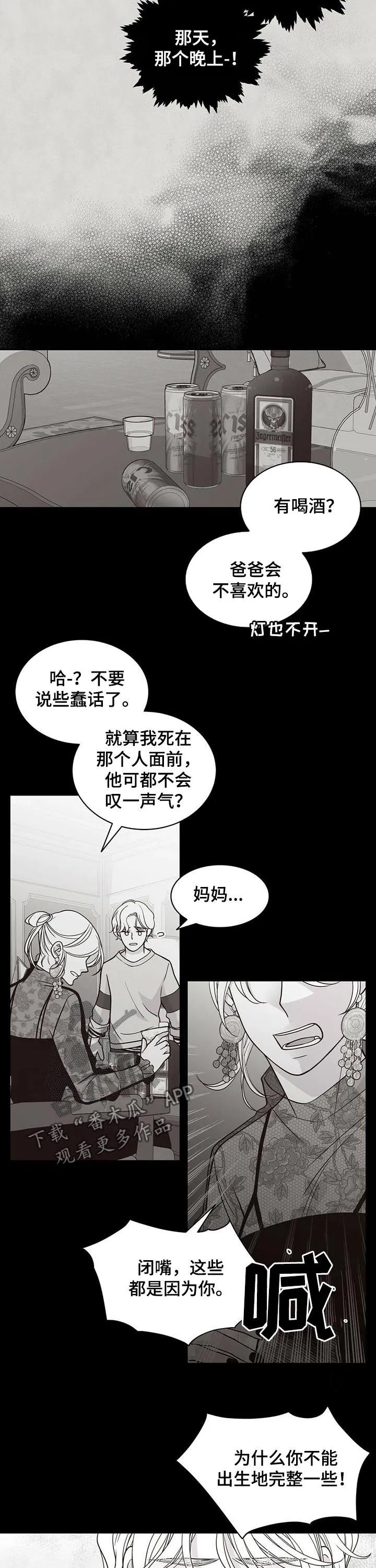 青年瑞恩漫画漫画,第178章：【第二季】顶嘴4图