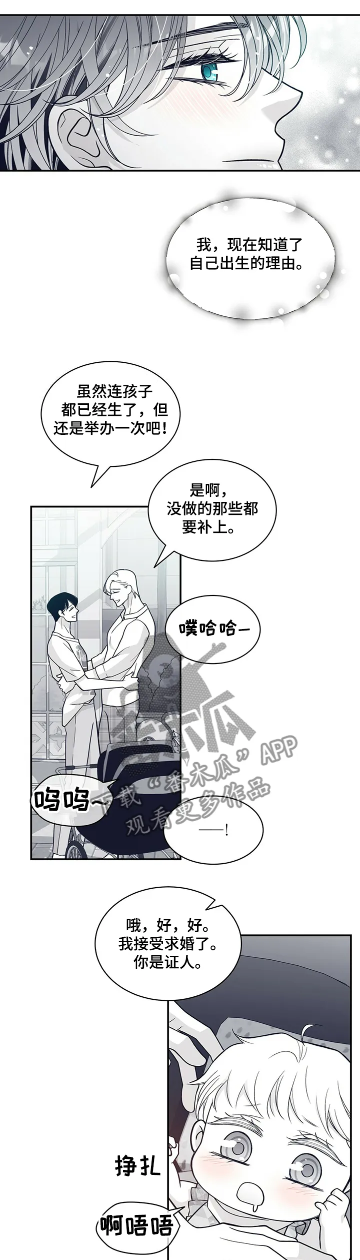 博人传青年漫画漫画,第210章：【第二季完结】许诺16图