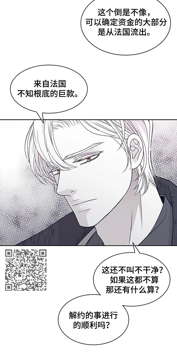 青年瑞恩漫画漫画,第85章：都是你的意思？5图