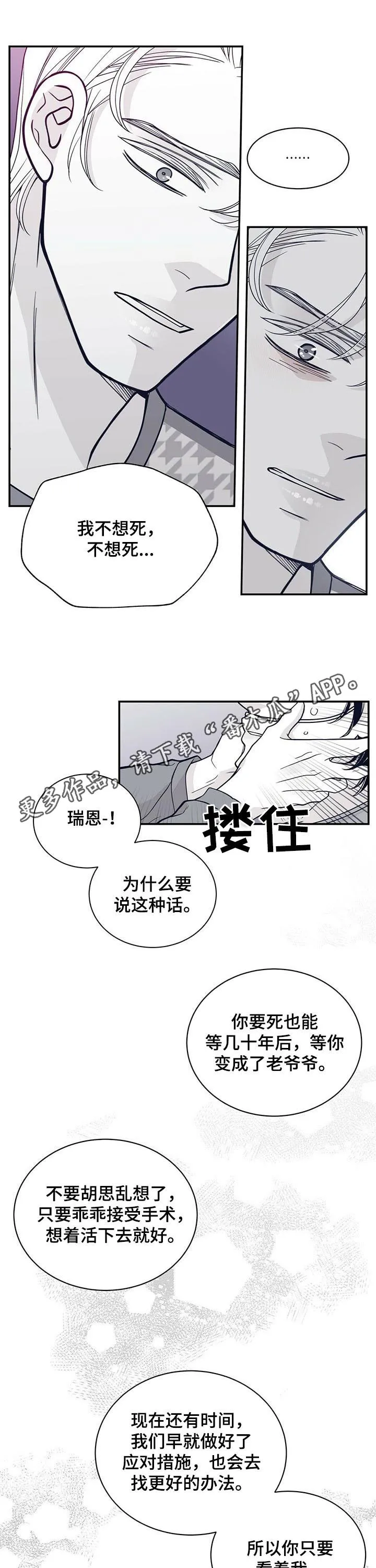 博人传漫画青年篇10漫画,第187章：【第二季】手术1图