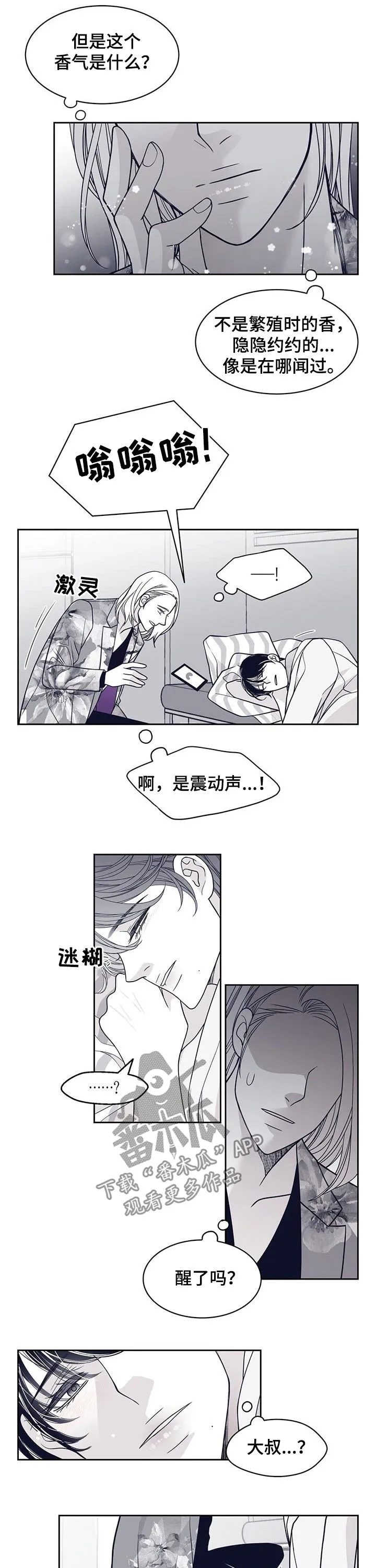 博人传漫画青年篇10漫画,第95章：认错人9图