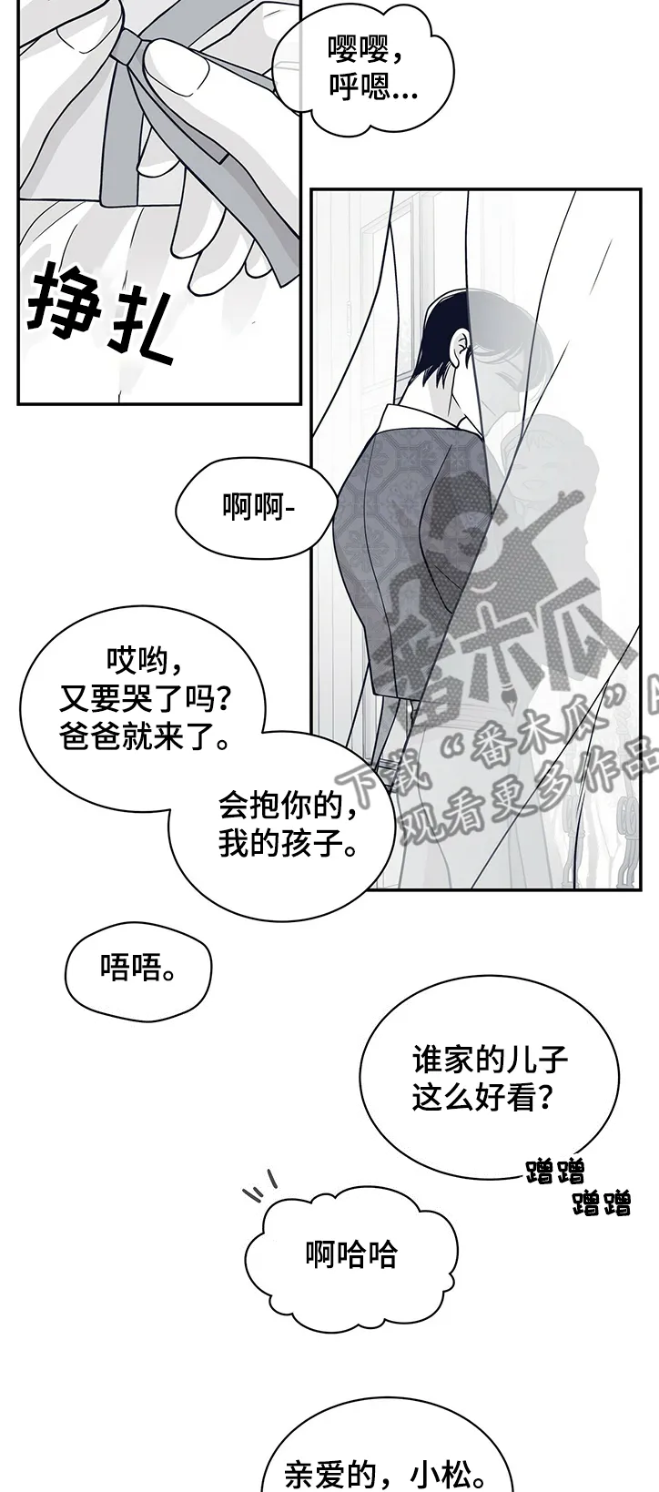 博人传漫画青年篇10漫画,第208章：【第二季】有些事必须做8图