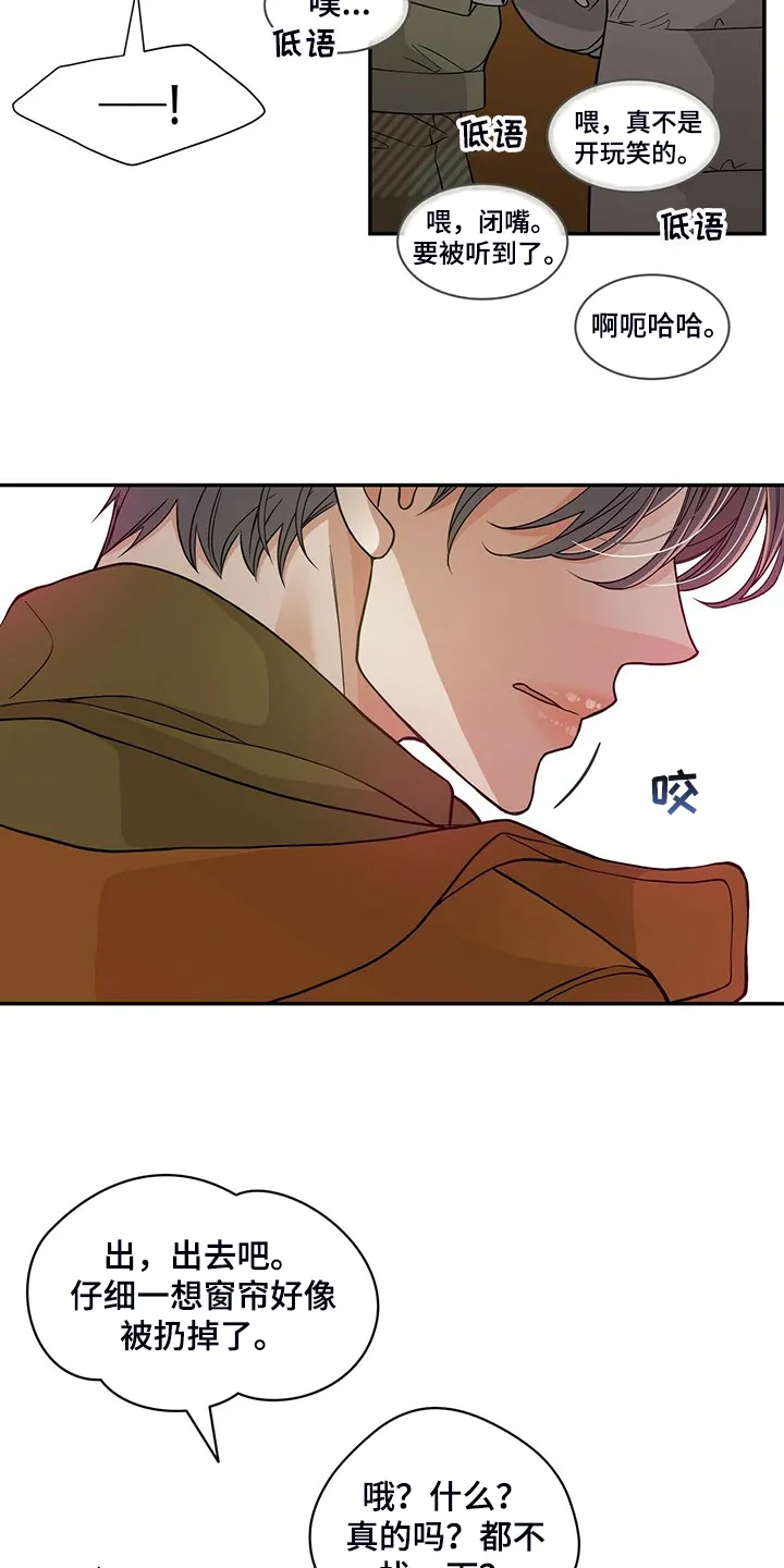 博人传漫画青年篇10漫画,第219章：【番外】总是想起3图