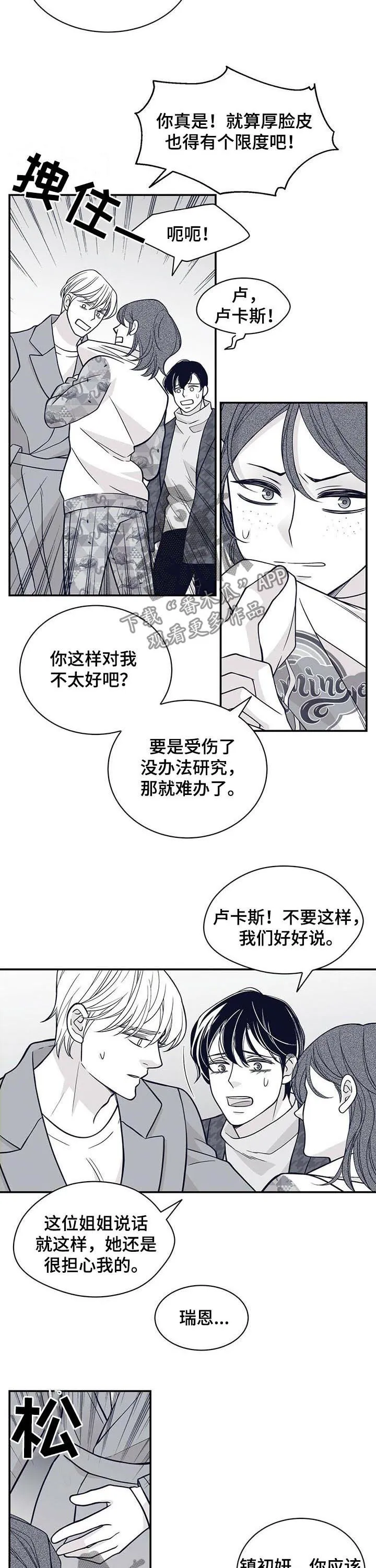 博人传漫画青年篇10漫画,第167章：一家人（第一季完结）4图