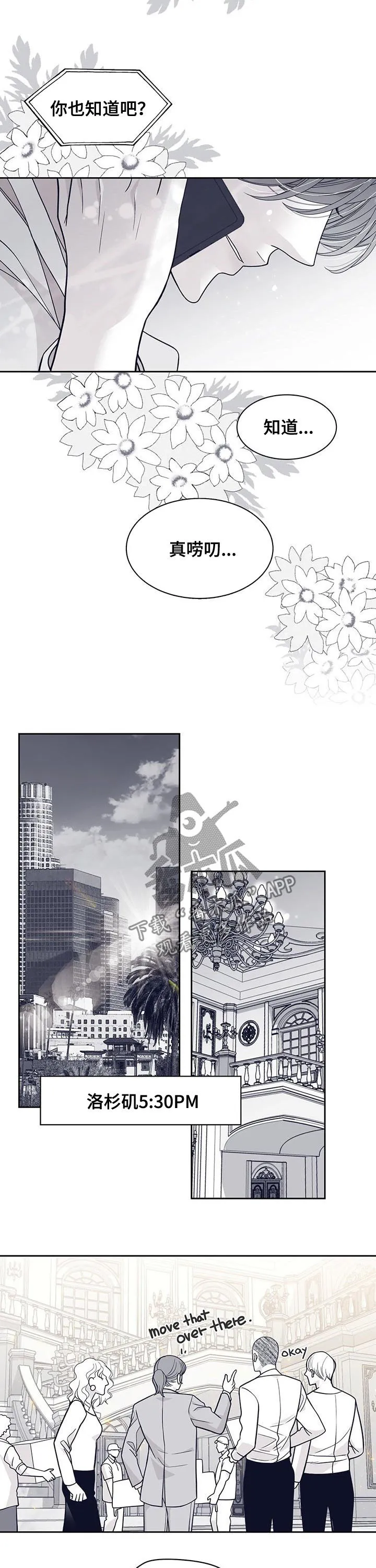 青年瑞恩漫画漫画,第100章：照片7图