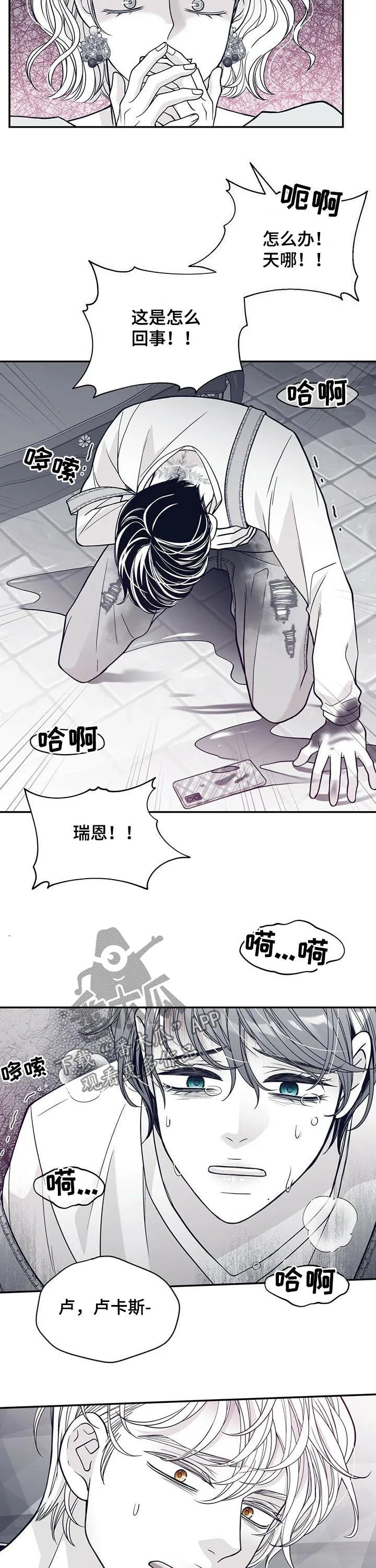 博人传漫画青年篇10漫画,第185章：【第二季】救救我11图