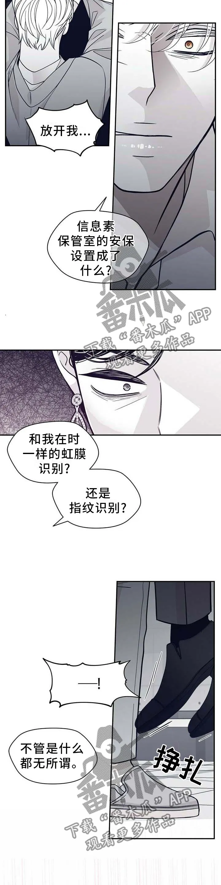 青年瑞恩漫画漫画,第198章：【第二季】我帮你2图
