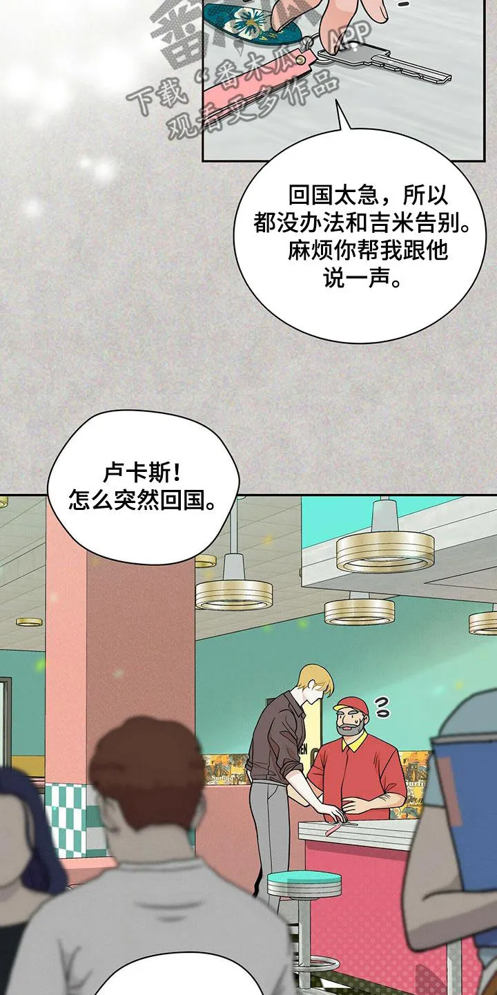 青年瑞恩漫画漫画,第238章：【番外】一定会幸福13图