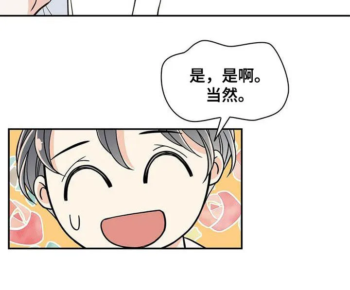 青年瑞恩漫画漫画,第234章：【番外】祝你幸福11图