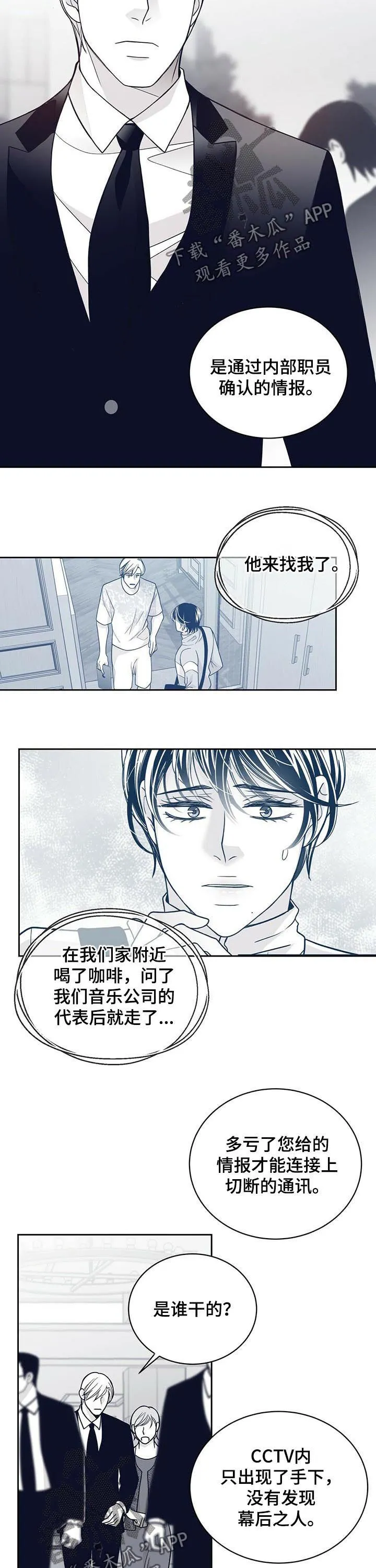 博人传漫画青年篇10漫画,第128章：来了很多记者8图