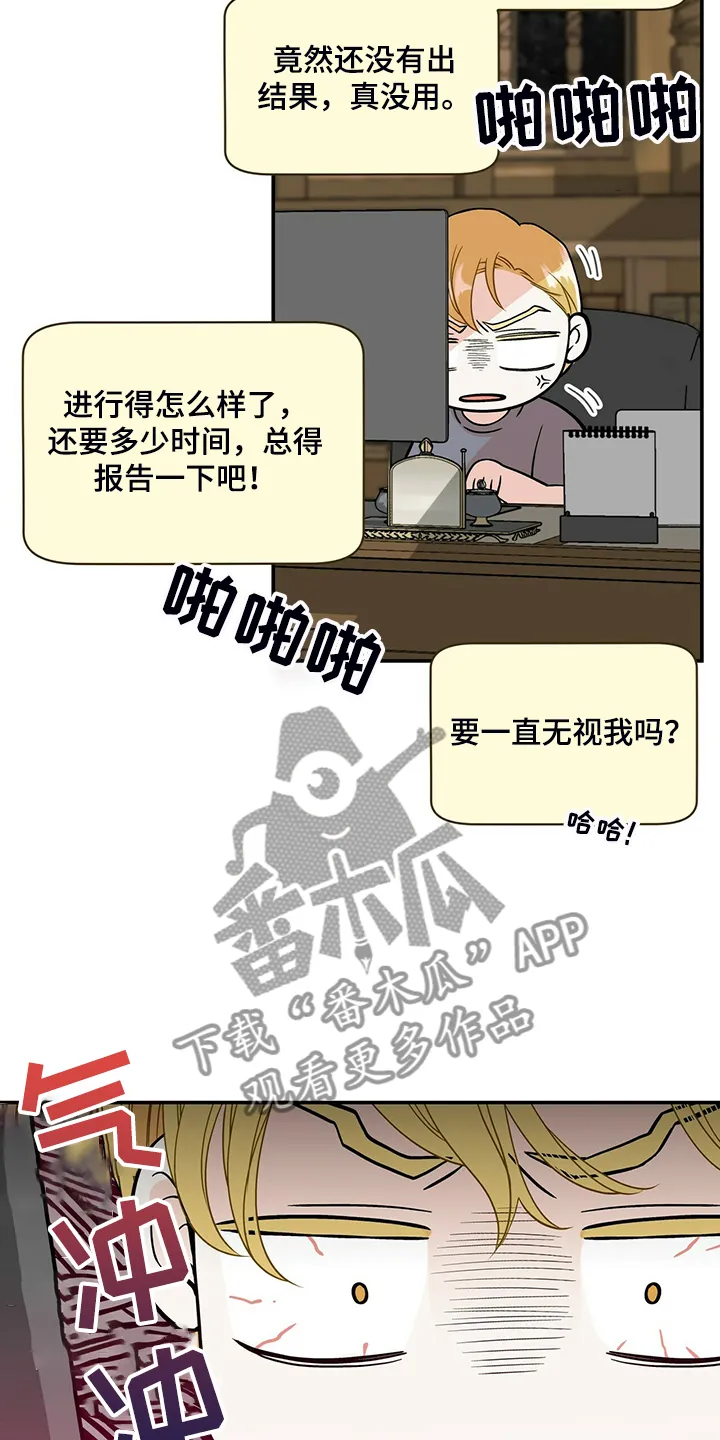 博人传漫画青年篇10漫画,第211章：【番外】谁拍的11图