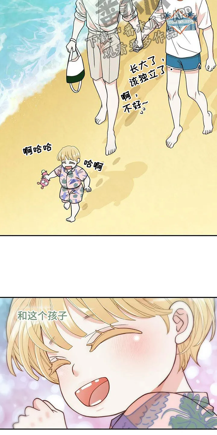 青年瑞恩漫画漫画,第238章：【番外】一定会幸福26图