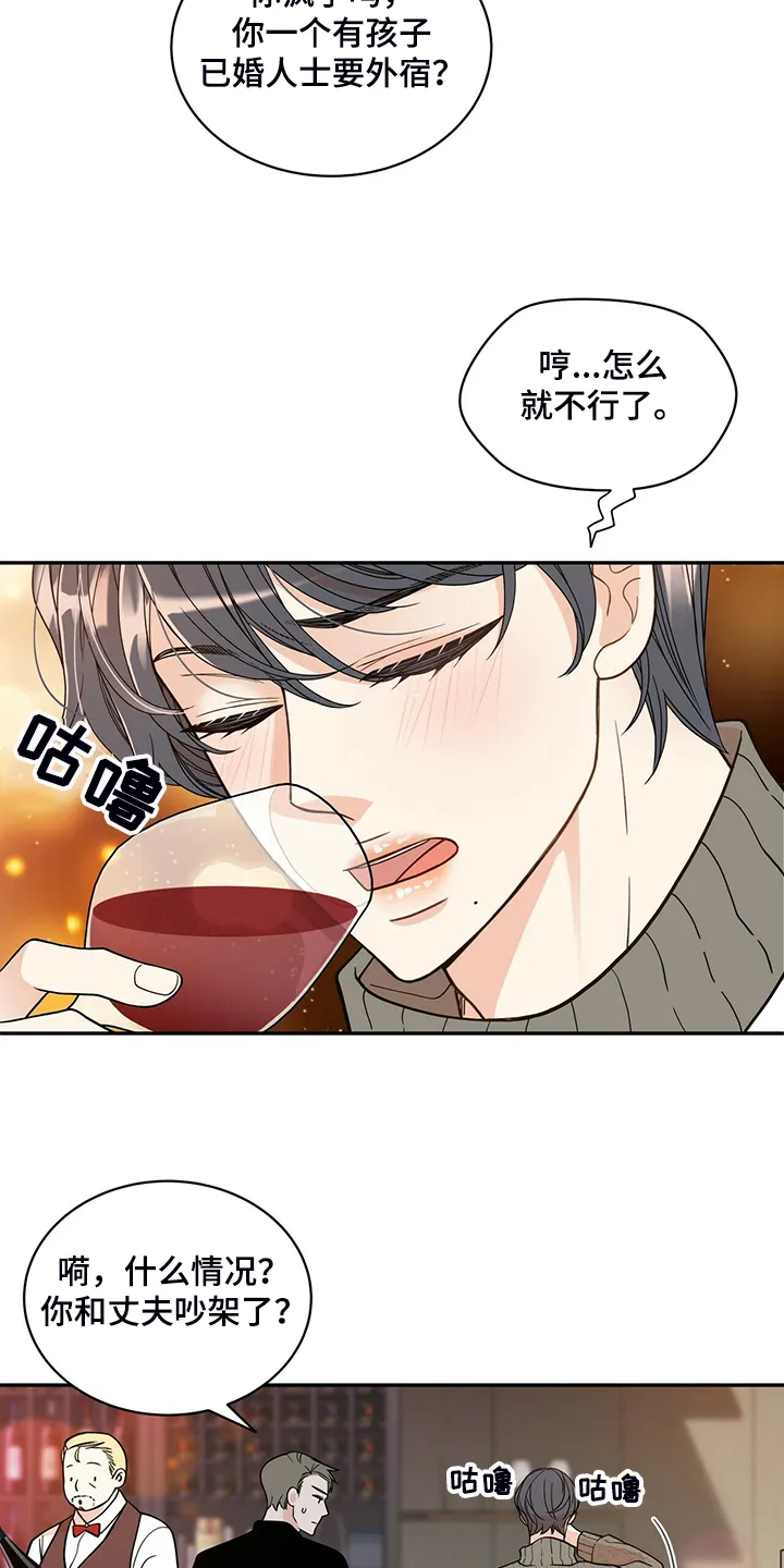 瑞恩漫画漫画,第220章：【番外】醉酒8图