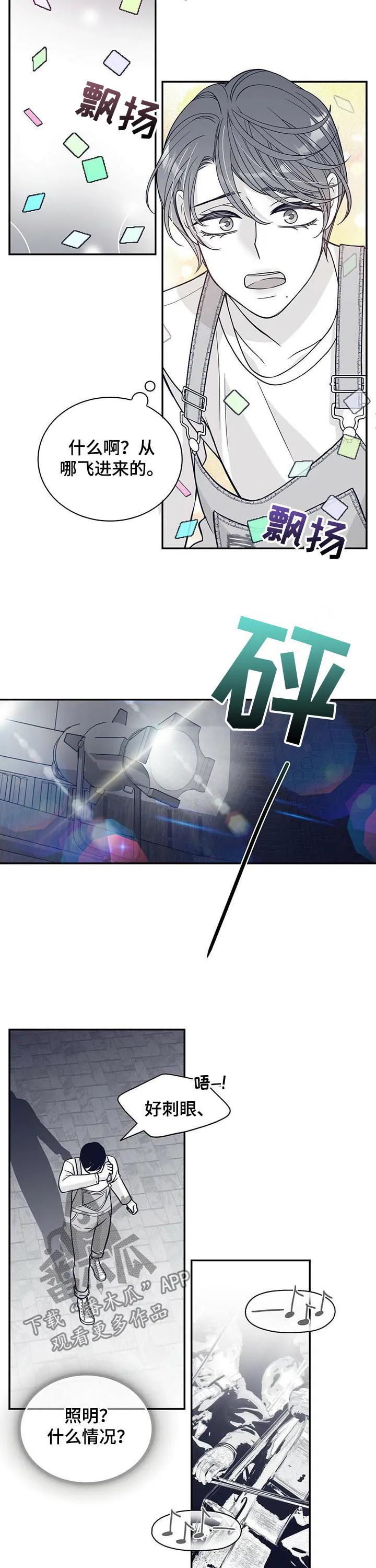 青年瑞恩漫画解说漫画,第184章：【第二季】舞台11图