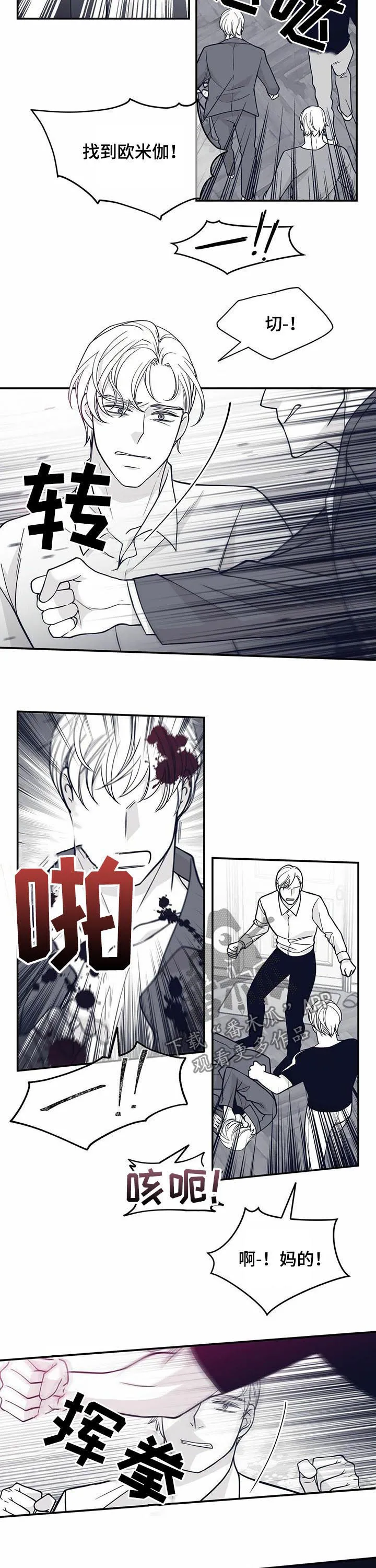 青年瑞恩漫画漫画,第136章：打上门6图