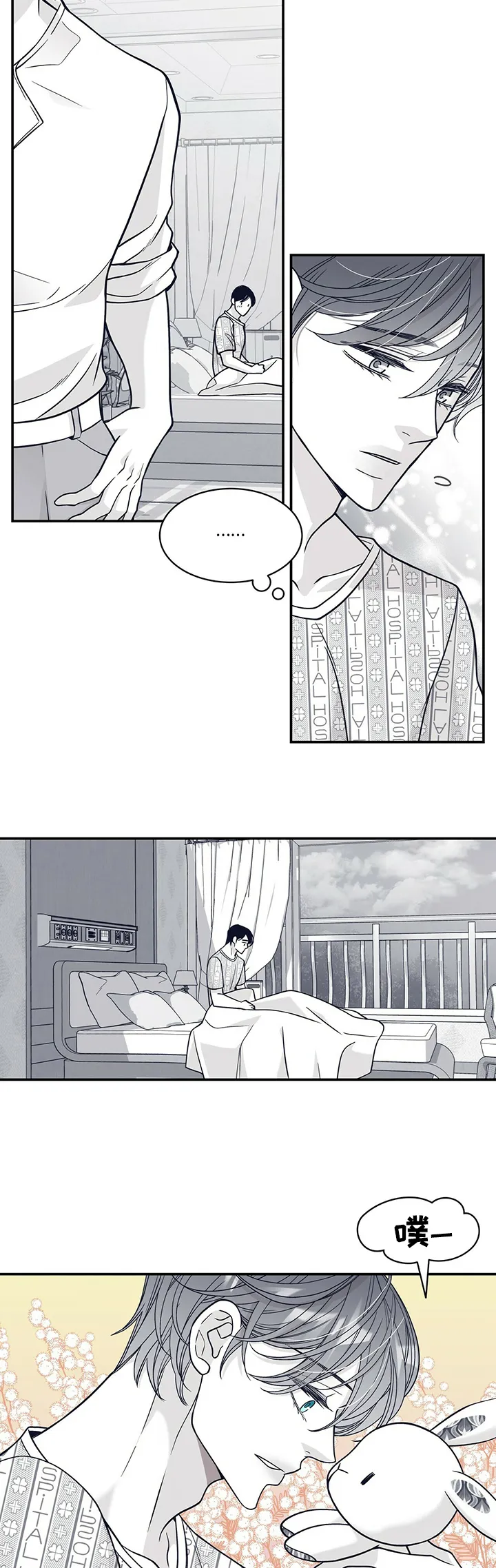 青年瑞恩漫画解说漫画,第203章：【第二季】憧憬未来5图