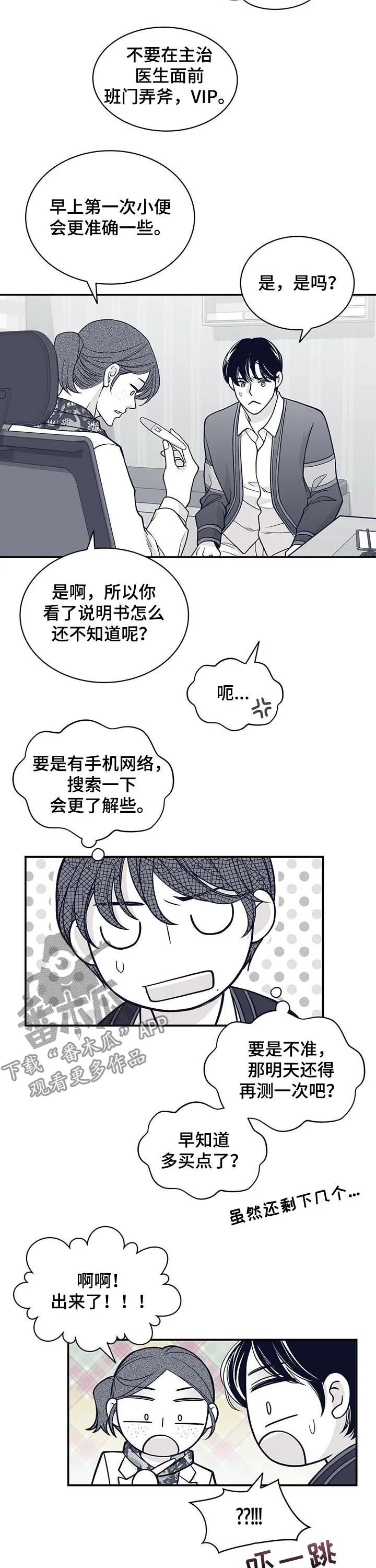 博人传漫画青年篇10漫画,第155章：腹部检查3图
