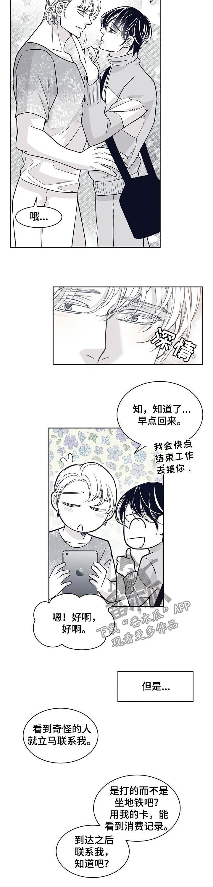 青年瑞恩漫画漫画,第127章：怎么会消失8图
